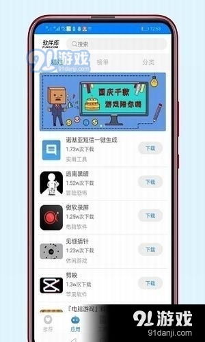 晨凱軟件站 一款便捷的軟件下載與手游服務(wù)平臺