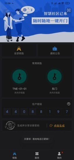 天慧鄰APP安卓版官方下載指南與91手游網(wǎng)服務(wù)解析