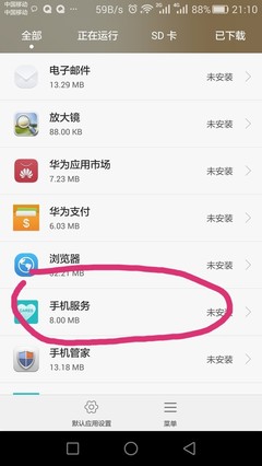 手機系統服務軟件被卸載了？別慌，輕松找回的幾種方法