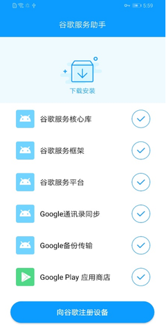 華為Mate 30 Pro使用Google服務與應用軟件的完整指南
