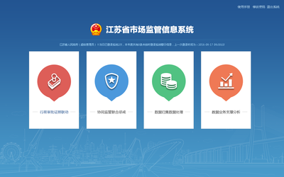 以人為本，高效服務 政府部門應用軟件界面設計實踐——以寧西西應用軟件服務為例