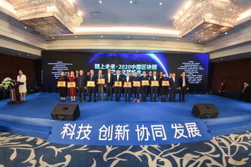 強化自主創(chuàng)新，筑牢區(qū)塊鏈發(fā)展根基